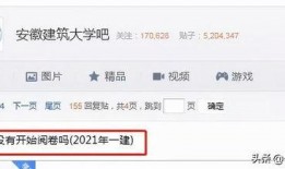 一建爆料最新消息今天,今日热点事件深度解析